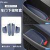Door Side Storage Box TPE Organizer Tray for Xiaomi YU7 Under Door Handle Pocket Interior Stowing Tidying Upgrade Accessories