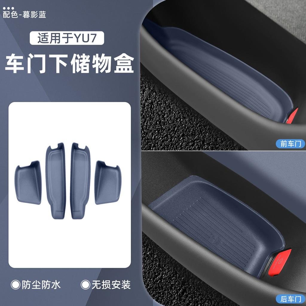 Door Side Storage Box TPE Organizer Tray for Xiaomi YU7 Under Door Handle Pocket Interior Stowing Tidying Upgrade Accessories