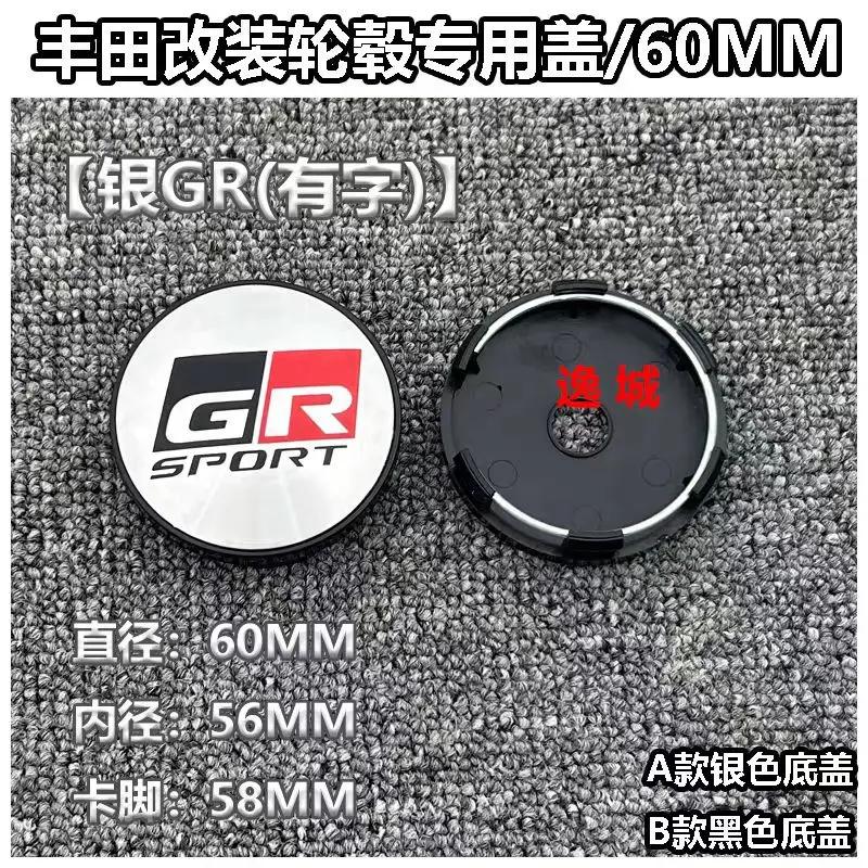 4pcs 60mm modified wheel hub center cap suitable for Toyota