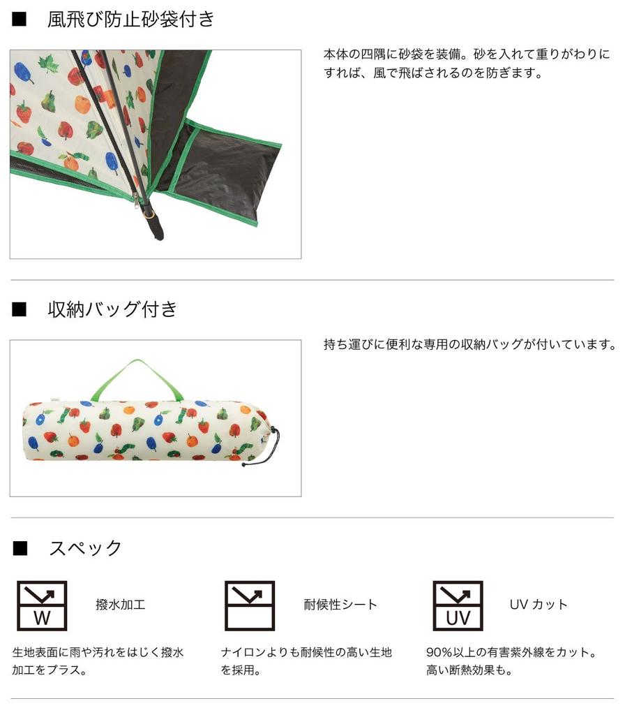 LOGOS Very Hungry Caterpillar Full Shade 86009001 Q-TOP