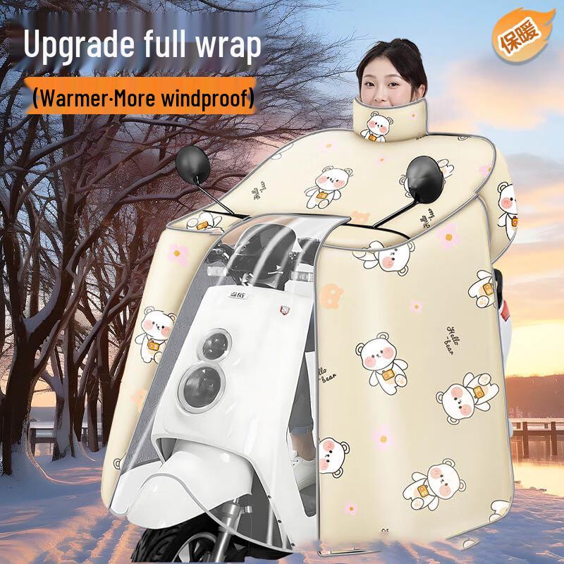 

Зимний ветрозащитный чехол для электросамоката - Утолщенный бежевый медведь