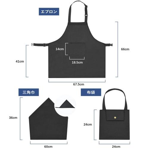 AiQInu Kids Apron Set with Triangle Scarf and Drawstring Bag, Includes Storage Bag, Water-Repellent, Stain-Resistant, Suitable for Elementary School S