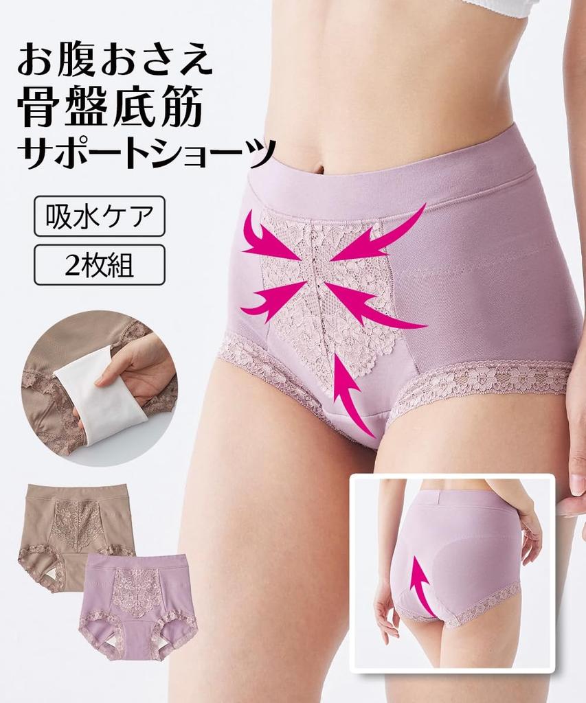 Korrektive Baumwollmischung Stützshorts zur Bauchkontrolle und für den Beckenboden 2er-Set Saugfähig Mokka L [Nissen] Damen-Shorts/Miederhose, Stretch,