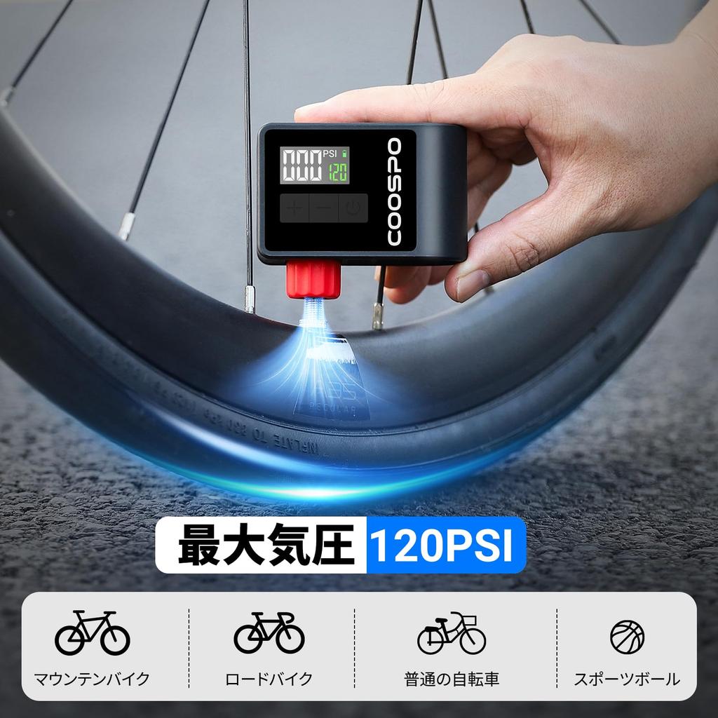 COOSPO Bicycle Air Maximum 120 Road Electric Compatible with and French Pressure Compact AP-B1 Pump, Electric, PSI, Bike, Pump, American, British,