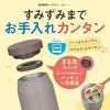 Thermos Vacuum Insulated Soup Jar 400ml Greige designed easy cleaning integrated packing structure features fully washable unit three easy-to-clean