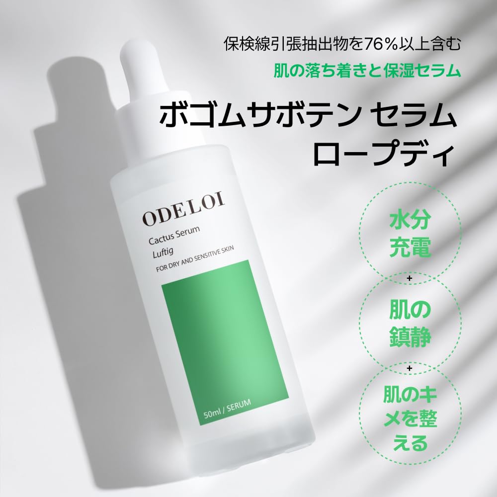 ODELOI Bogum Cactus Serum Loftig - Beauty Serum, Glowing Skin, Skin Soothing, Moisturizing, Face Serum, Korean Serum, Korean Skincare