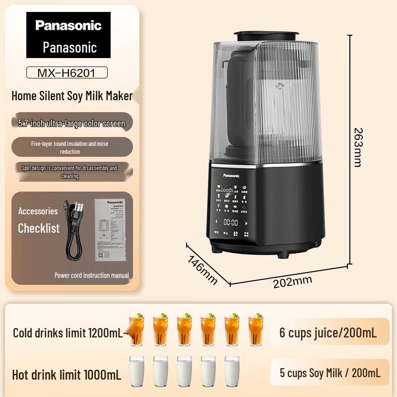 Тихий многофункциональный блендер Panasonic