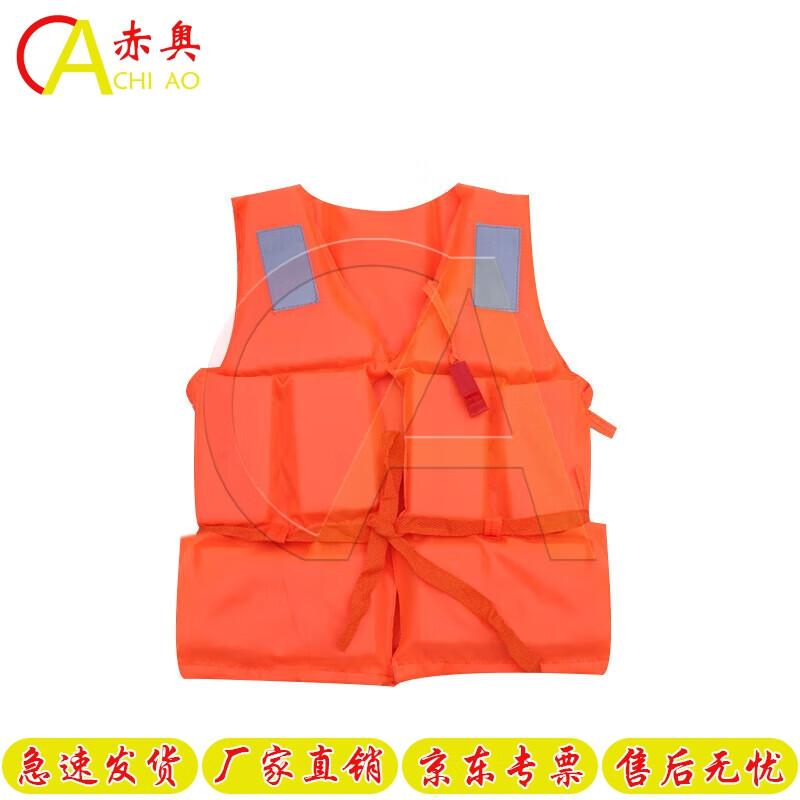 Chiao Portable Rescue Life Vest for Adults Kids