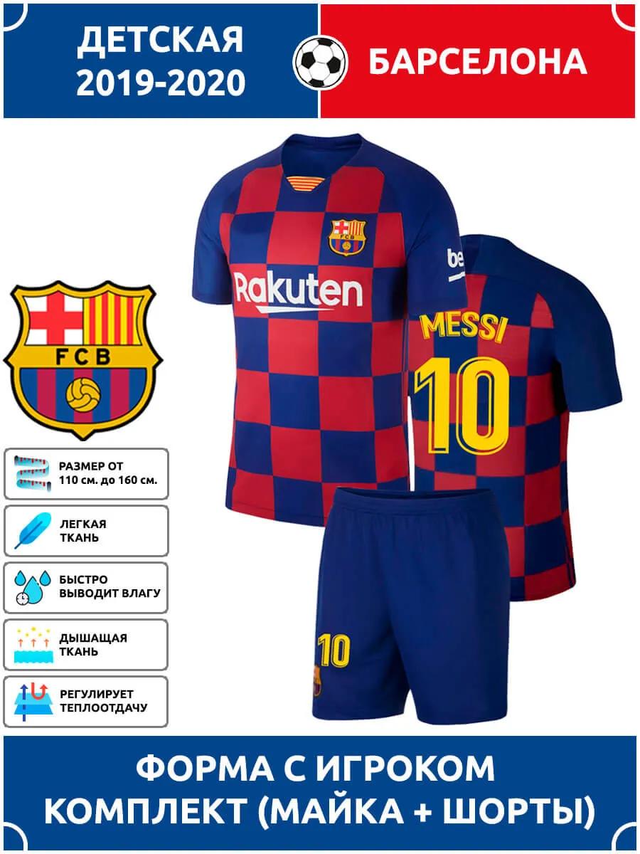 Messi Barcelona Football Jersey #10 Champions League edition Football Jerseys Training Suit Set 20