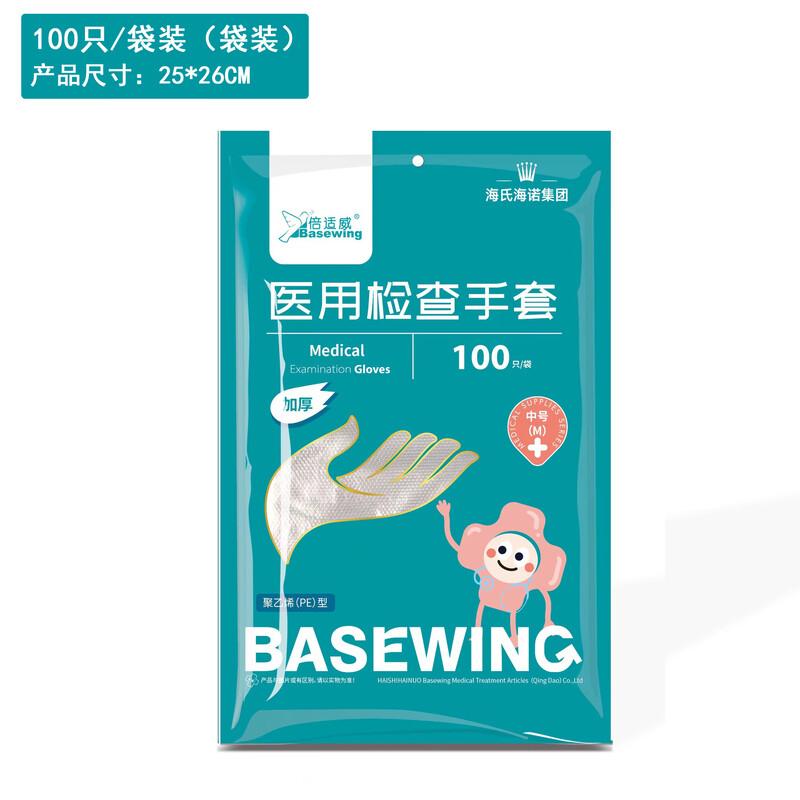Haishi Hainuo Disposable PE Thickened Gloves