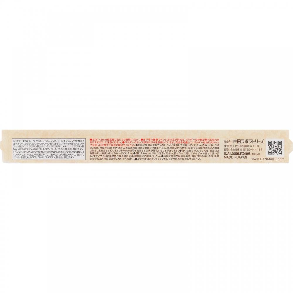 Canmake Ida Laboratory Sukanmake 3 In 1 Eyebrow 01  
