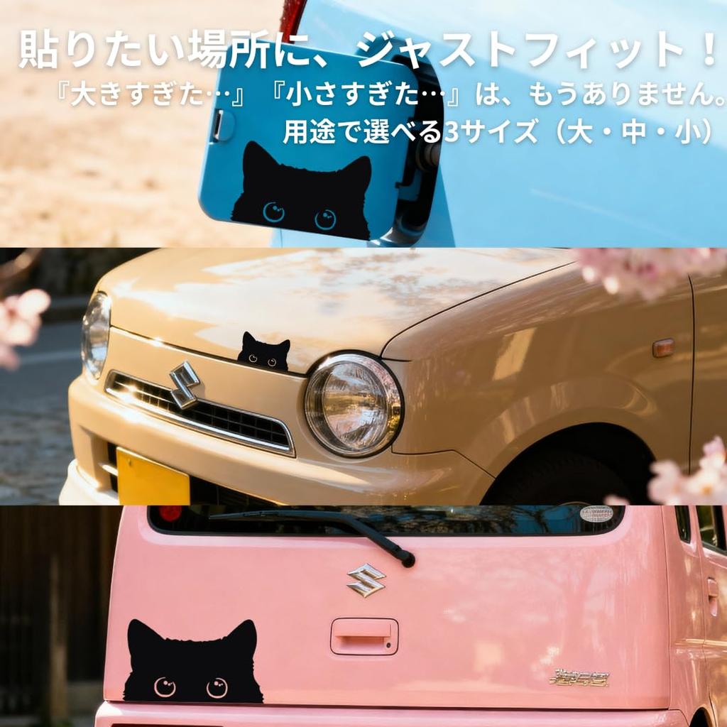 Cat Sticker Car Black Cat Cutting Sticker Hyokkori Waterproof Sticker Decal Gas Vent PC Choose from 3 Sizes (Small)