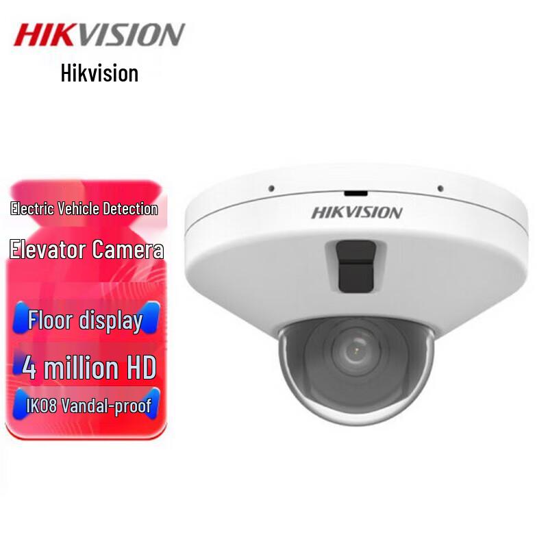 

HIKVISION 4MP Smart Elevator Camera with E-bike Detection