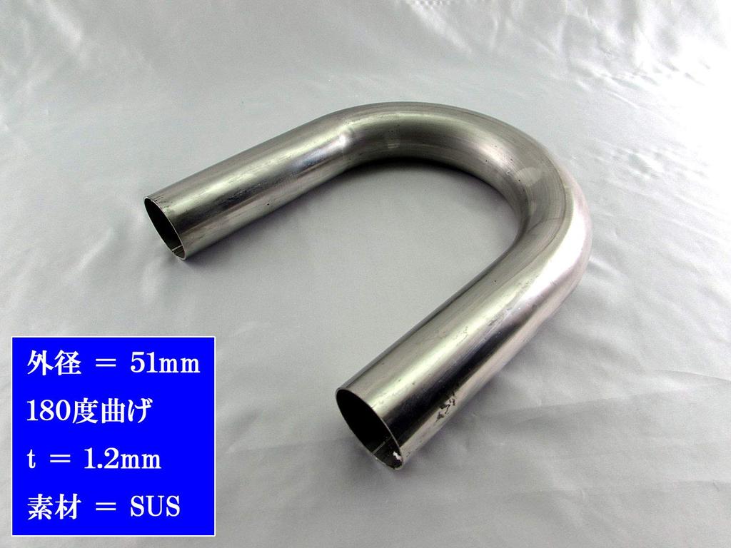 BRIGHTZ Stainless Steel Bent 4 Pieces 51mm 51 180° Pipe, 1.2mm Thick, [CUR-PIPE-021-4PC] Diameter, 51, 180°