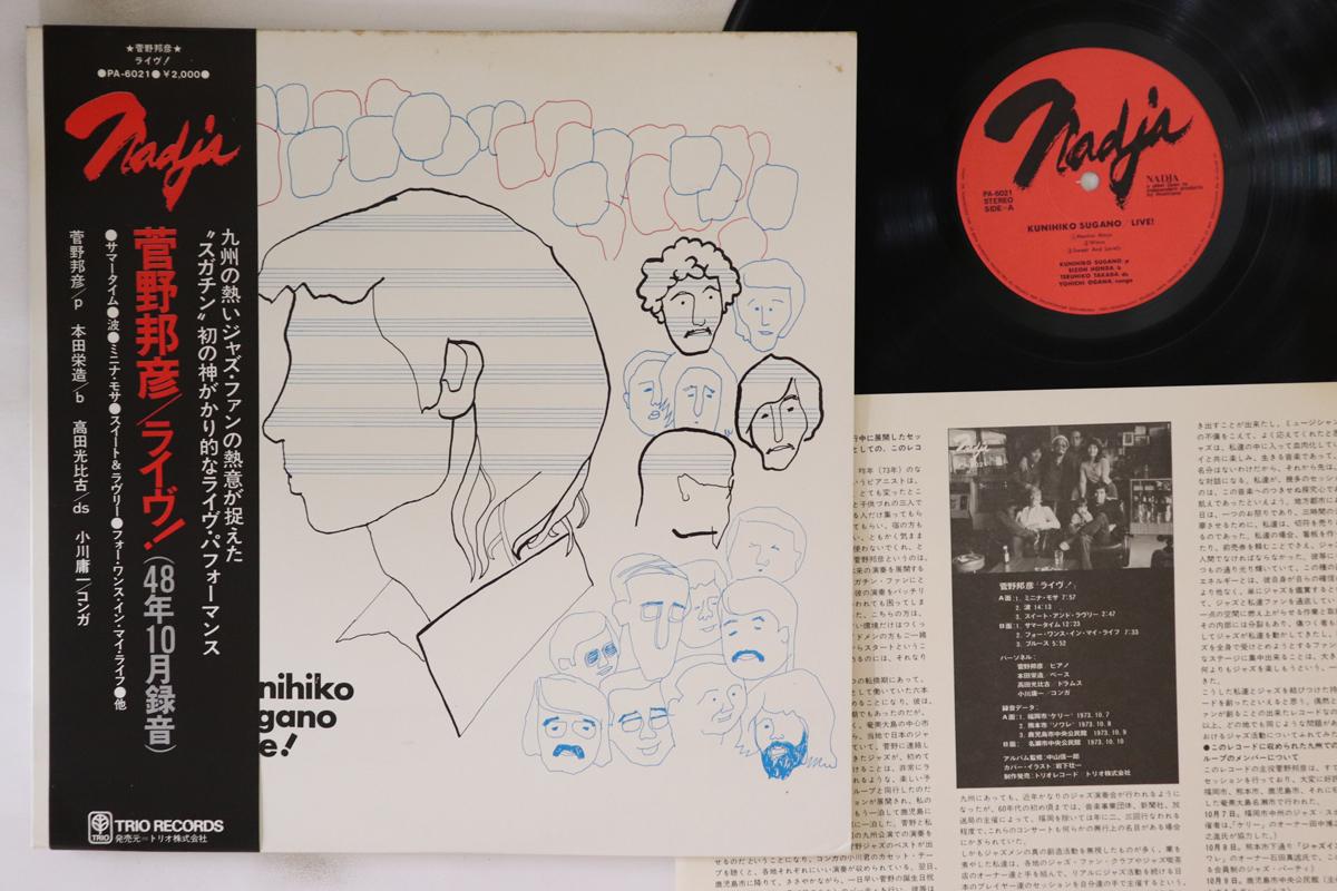 

LP Record KUNIHIKO SUGANO - Live! PA6021 NADJA 1973 Japan Obi Jazz