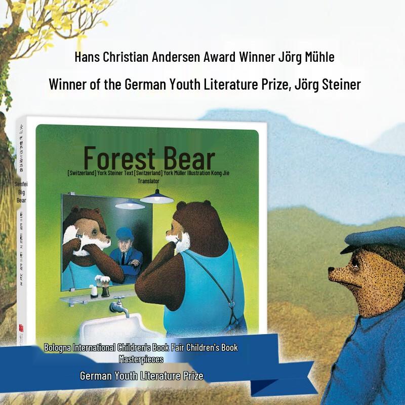 The Forest Bear: An Environmental Picture Book