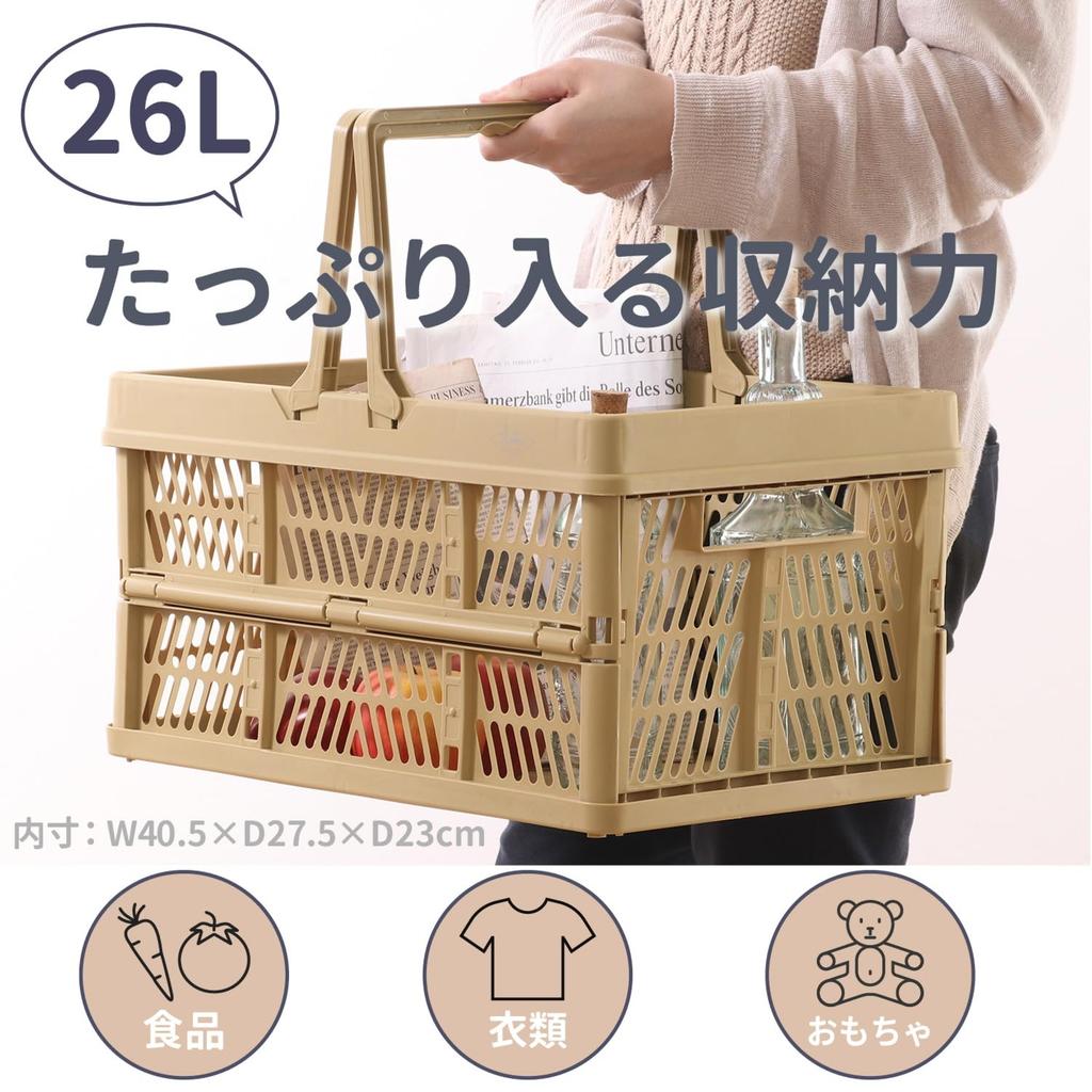 Fuji Boeki Skládací kontejnerový koš Šířka 45 x Hloubka x Výška 25 cm Béžový S držadlem Snadno přenosný Objem 26L Velikost L 86451 31.5
