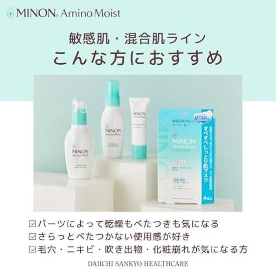 Minon Amino Moist Medicinal Acne Care Lotion 150 mL Sensitive Skin Combination Moisturizing Toner Refreshingly Hydrating Prevents Roughness Quasi-Drug