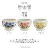 Takumifu High-Based Matcha Bowl, Ceramic, Wildflower Design, Yellow, Made in Japan, Hasami Ware