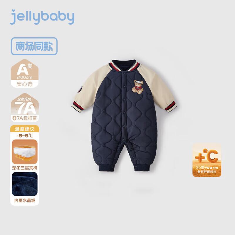 JELLYBABY Boys School Style Antibacterial Bear Romper 90cm