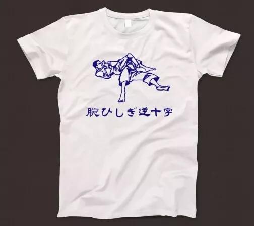 

Reverse Cross T Shirt 836 Judo Martial Arts Hold Ude Hishigi Japan Jujutsu MMA 2XL