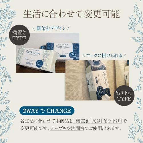 Nanoni Always Clean Face Towel (Thick Type) 80-Count iSDG Ishokudogen