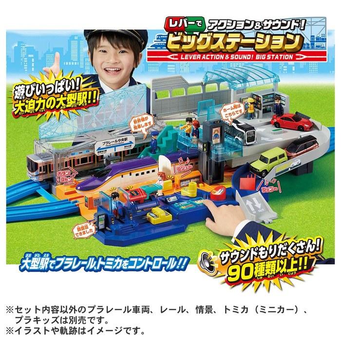 TAKARA TOMY Plarail Lever Action & Sound! Big Station Train Set (3+)