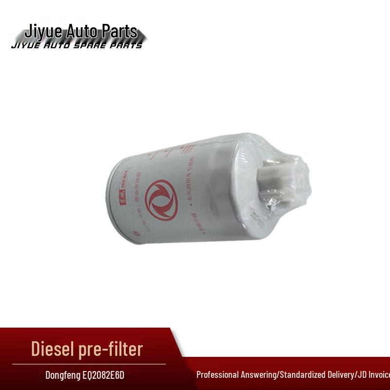 Jiyue Diesel Fuel Filter