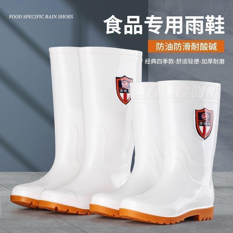 White rain shoes food factory work rain shoes nonslip food hygiene boots oilproof beef tendon sole warm slaughter water shoes boots