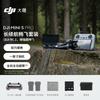 DJI Mini Drone 5 Pro (Versão CN)