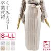 Graduation Ceremony Hakama Single Item Plain Hakama Dull Color College Students S [Nagomiya] Women's 29116_Lavender