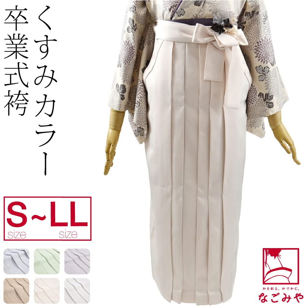 Graduation Ceremony Hakama Single Item Plain Hakama Dull Color College Students S [Nagomiya] Women's 29116_Lavender