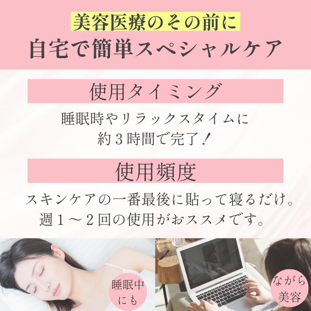 Hadabisei Eye Bag Needle 2 Sheets with Bonus Included Lower Eye Men and Women Shot, (Single Use) Under-Eye, Eyelid, Area, Sagging, Firming,