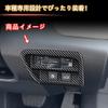 AKUSESARI New Crown Crossover Exclusive Headlight Switch Cover Console Switch