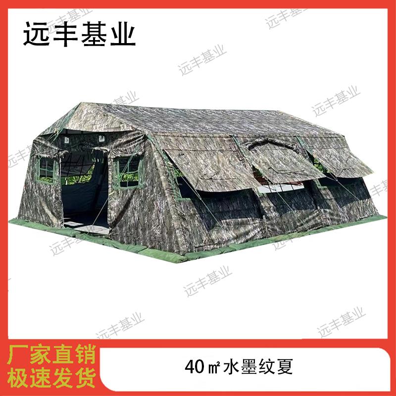Yuanfeng Jiyi 40sqm Outdoor Frame Tent