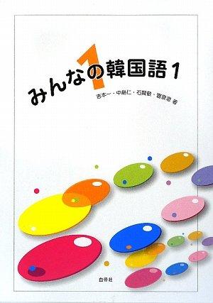 Korean for Everyone (1)