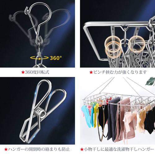 [.co.jp Exclusive] HOSUR Stainless Steel Folding Clothes Pinch Hanger, 52 Pinch Clothes Drying Clothes Hanger, Multi-Function Storage, Gift (Includes