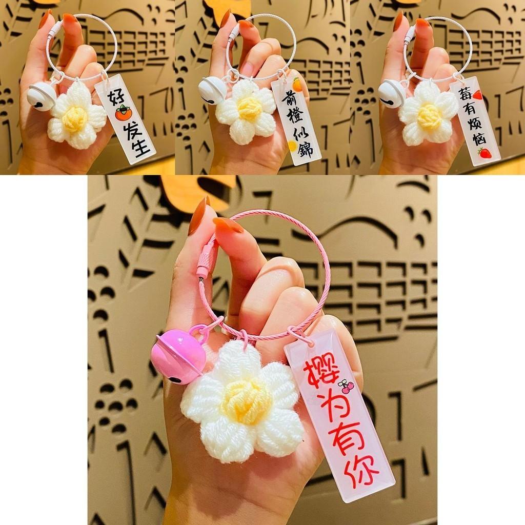Creative Plush Knitted Keychain Stylish Accessory For Bags And Key Rings
