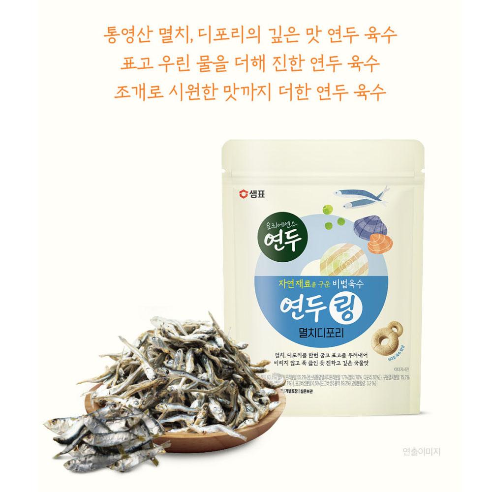 Sempio Yondu Ring Broth – Anchovy & Dried Pollock Stock Rings (140g / 35pcs)