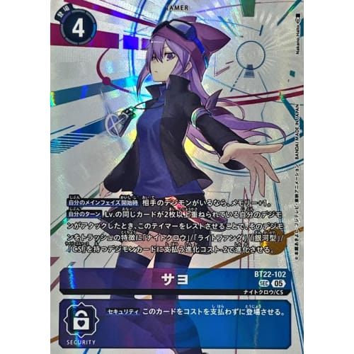 BT22-102 Sayo (SEC) Booster Pack CYBER EDEN [BT-22]