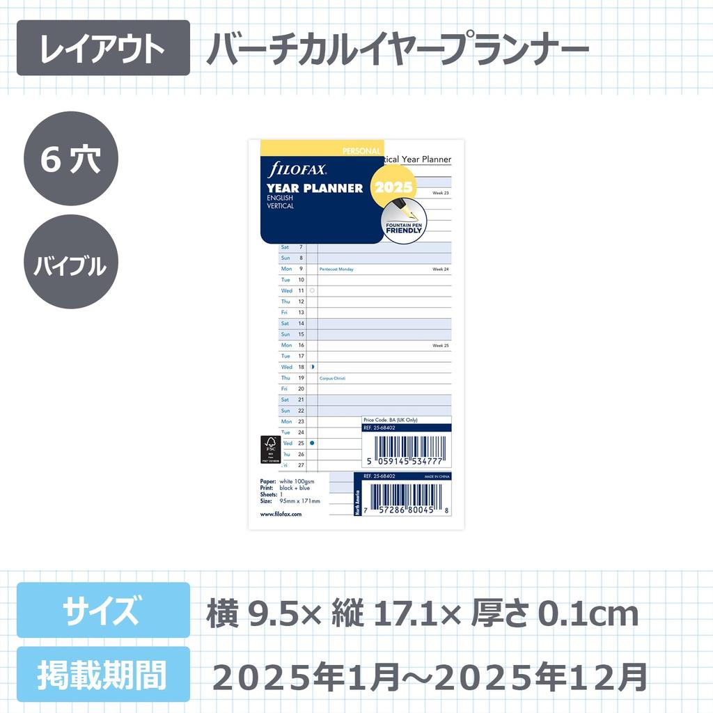 Filofax 2025 Systemplaner Nachfüllung, Bibel Vertikaler Jahresplaner, Januar-Start, Weiß, 25-68402, Offiziell importiert