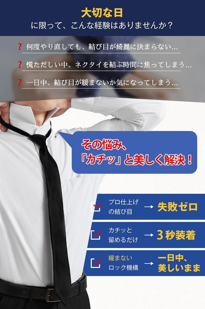 [HISDERN] D-02 [For Funerals] One-touch Tie, Black, Men's Formal, 3-second fastening, Etiquette guide included, Plain black tie, for wakes, funerals,