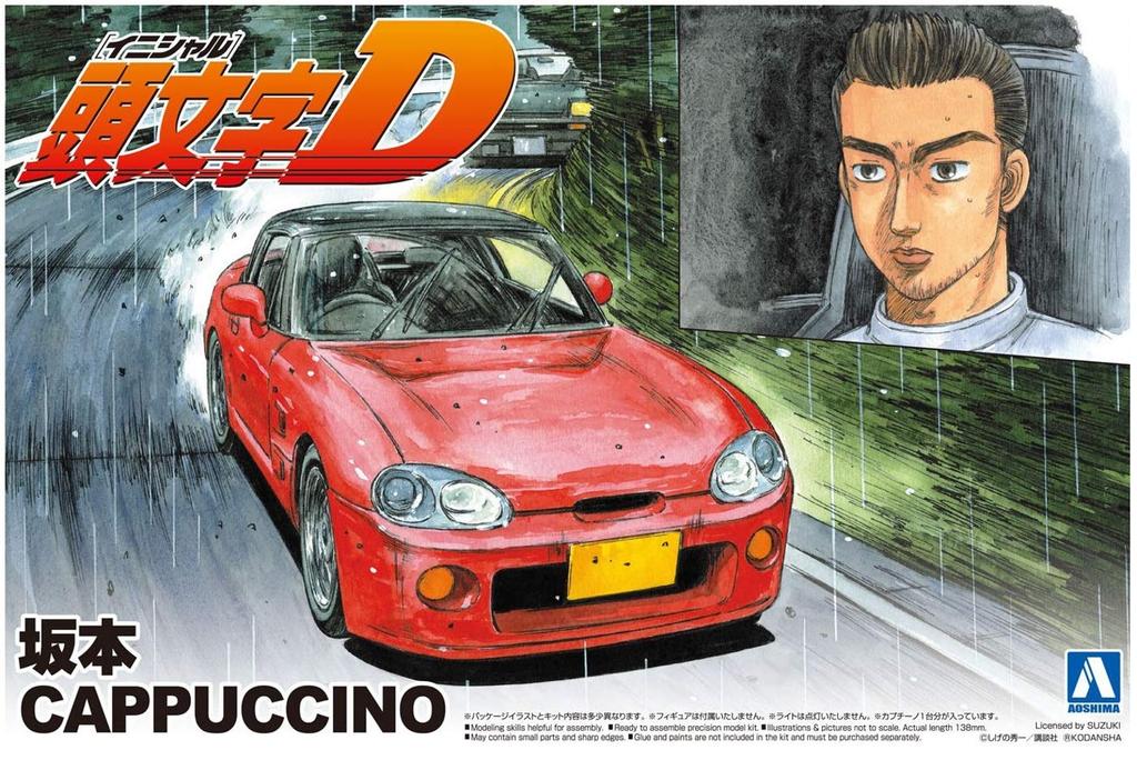 Aoshima Bunka Kyozaisha Initial D Sakamoto Cappuccino Scale Plastic Model No.02 1/24