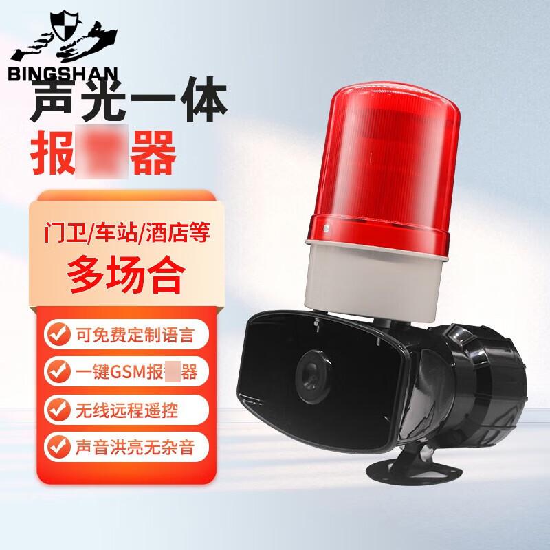 Power Outage & Restoration Alarm