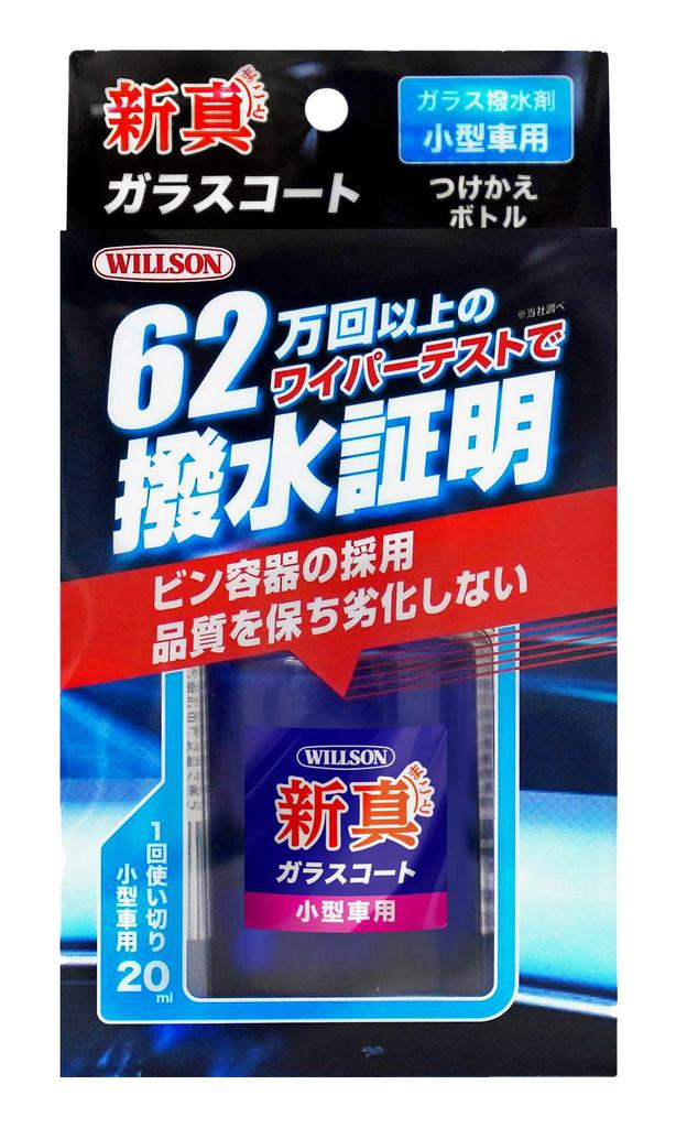 Wilson New Glass Coat Replacement for Small Cars 02108