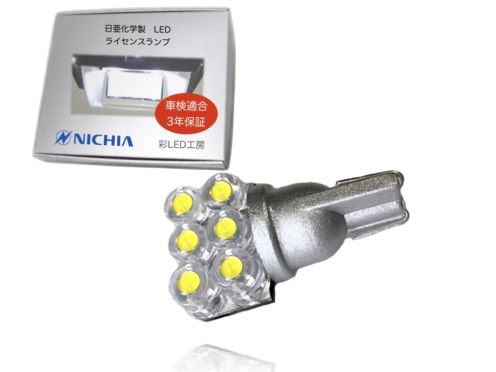 Sai LED Workshop Suzuki Spacia Custom Gear Exclusive License Plate Light, Nichia LED T10,