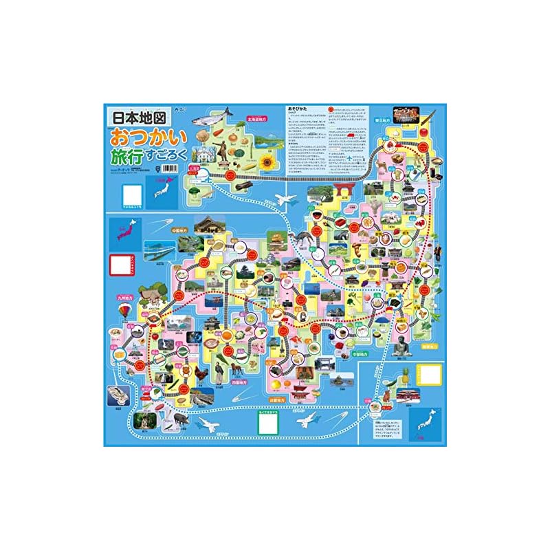 Artec Children's Sugoroku Game (Japan Map & World Map) - Set of 2
