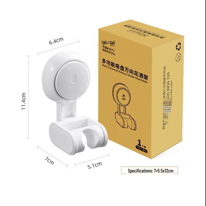 Taile Adjustable Suction Cup Shower Head Holder