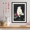 Poster by Ohara Koson, "Parrot and Pomegranate (Japanese Painting)," A3 Size [Made In Japan] [Interior Wallpaper] Painting Art Wallpaper Poster