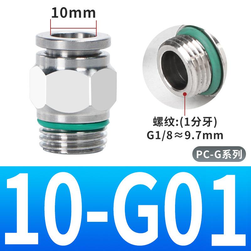 10pcs 304 Stainless Steel PC Pneumatic Quick Connector G Thread M5 1/8" 1/4" 3/8" 1/2" BSP Thread Pipe Water Gas Connector
